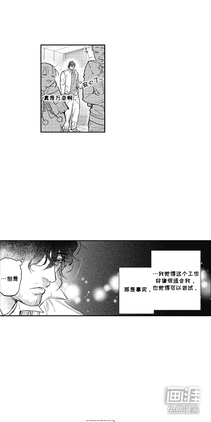 第6话4
