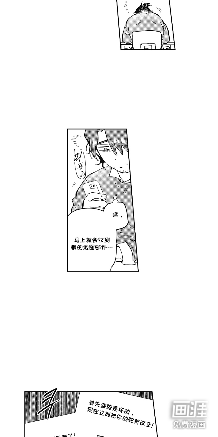 第6话8