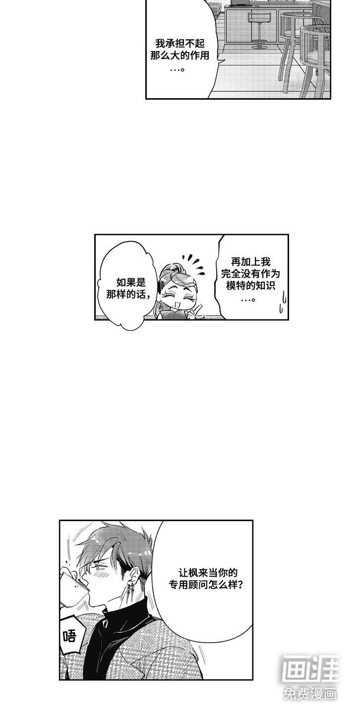第5话10