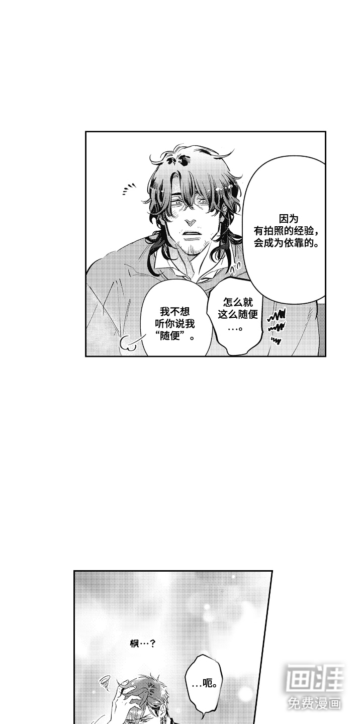 第5话11