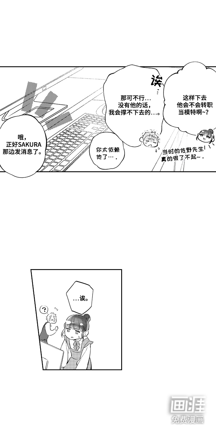 第5话3