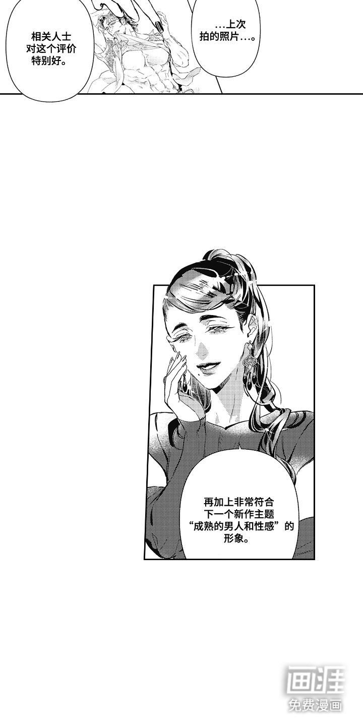 第5话5