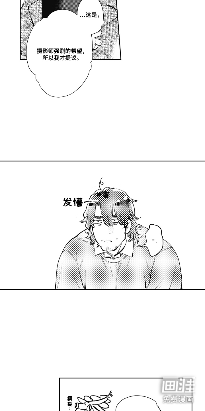 第5话7