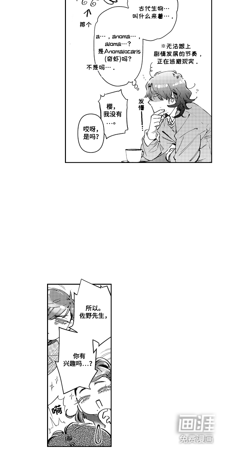 第5话8