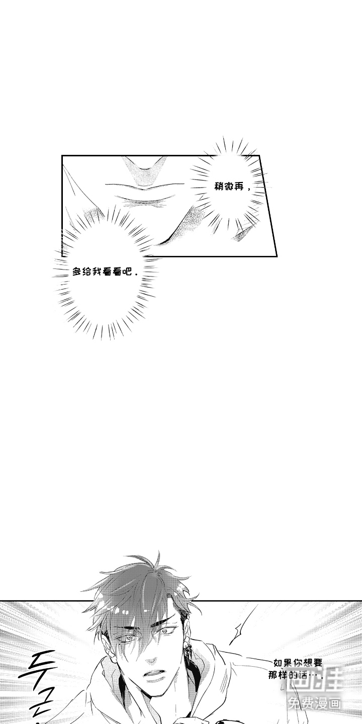 第3话14