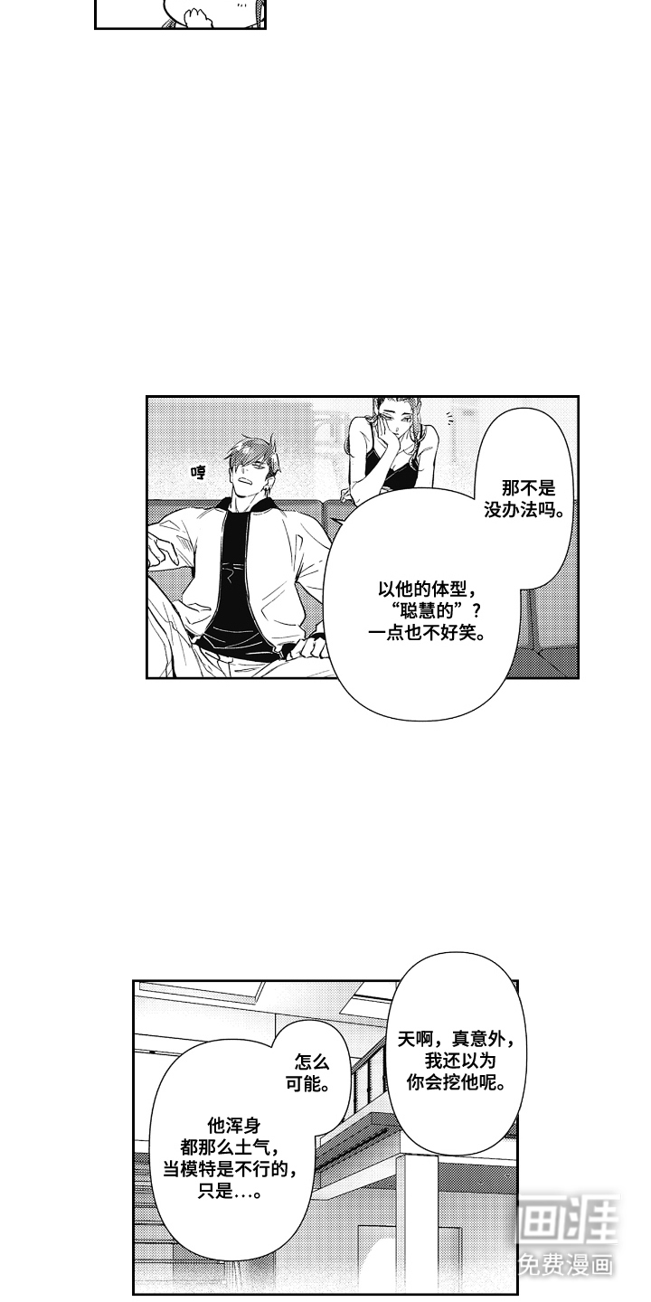 第3话17