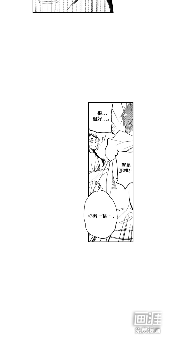 第3话5