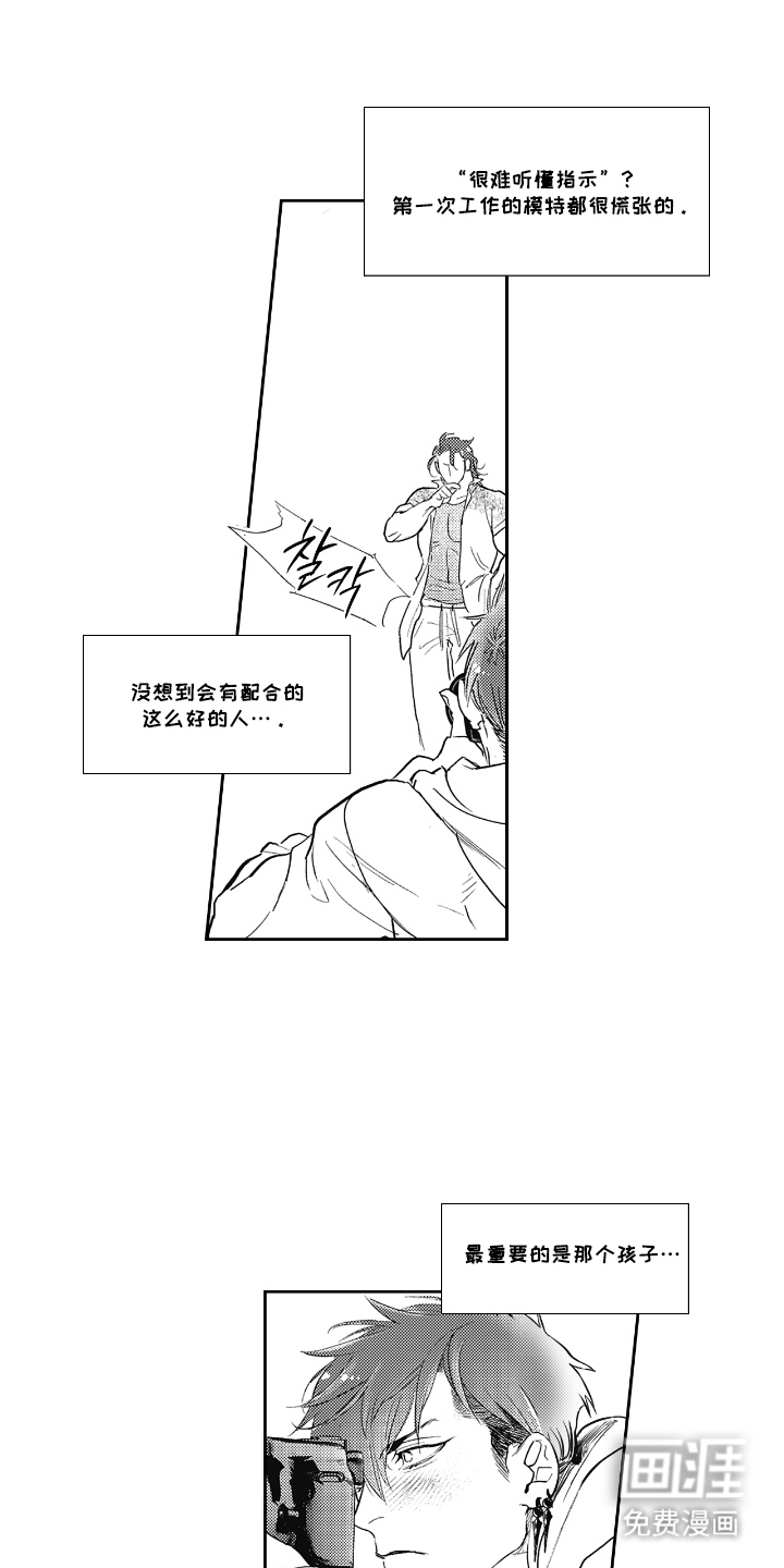 第3话6