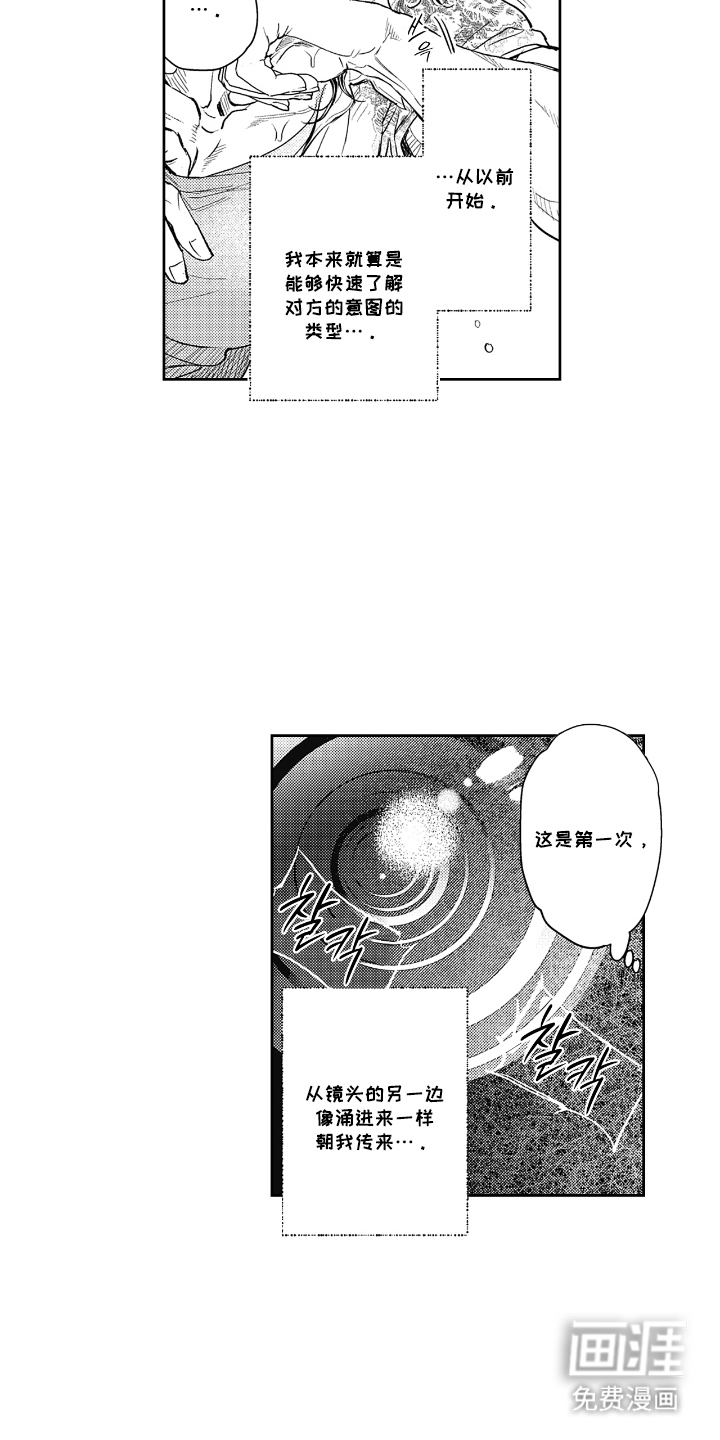第3话8