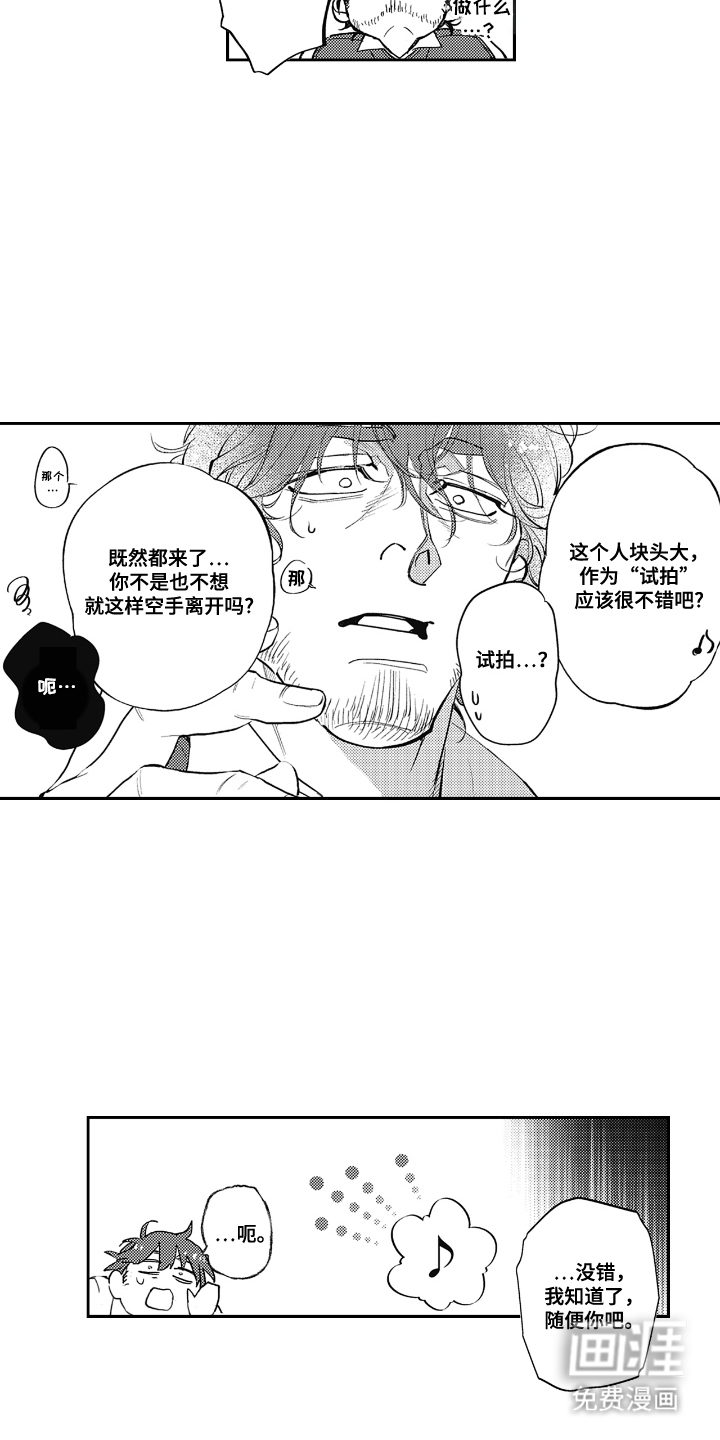 第1话11