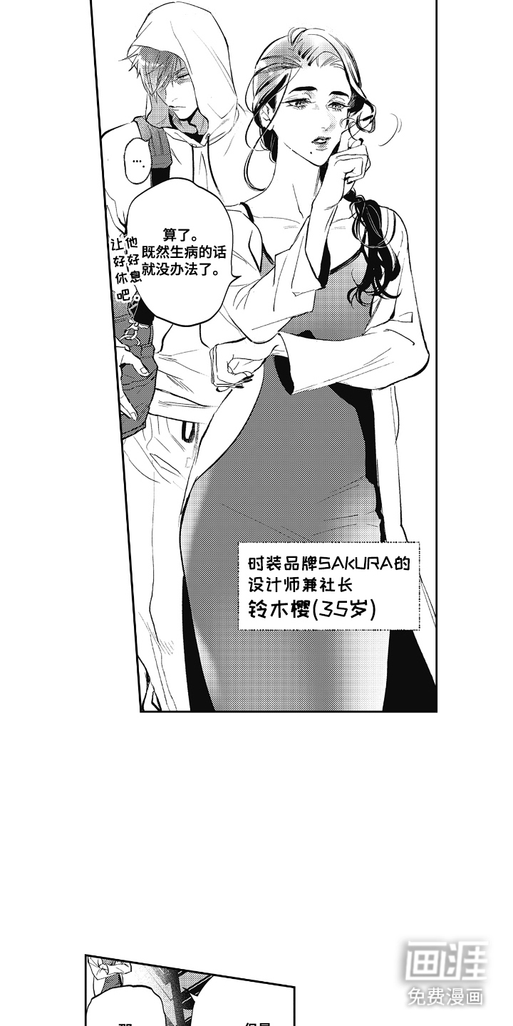 第1话5