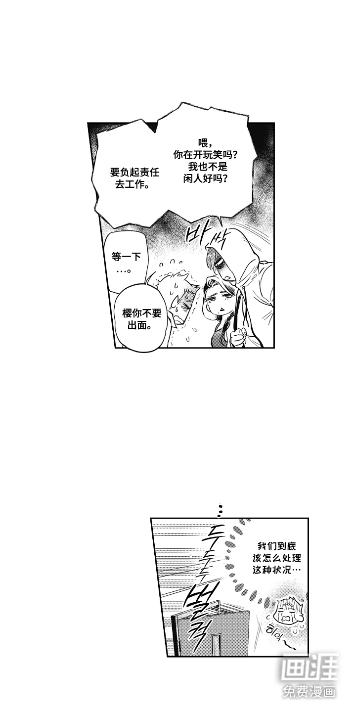 第1话7