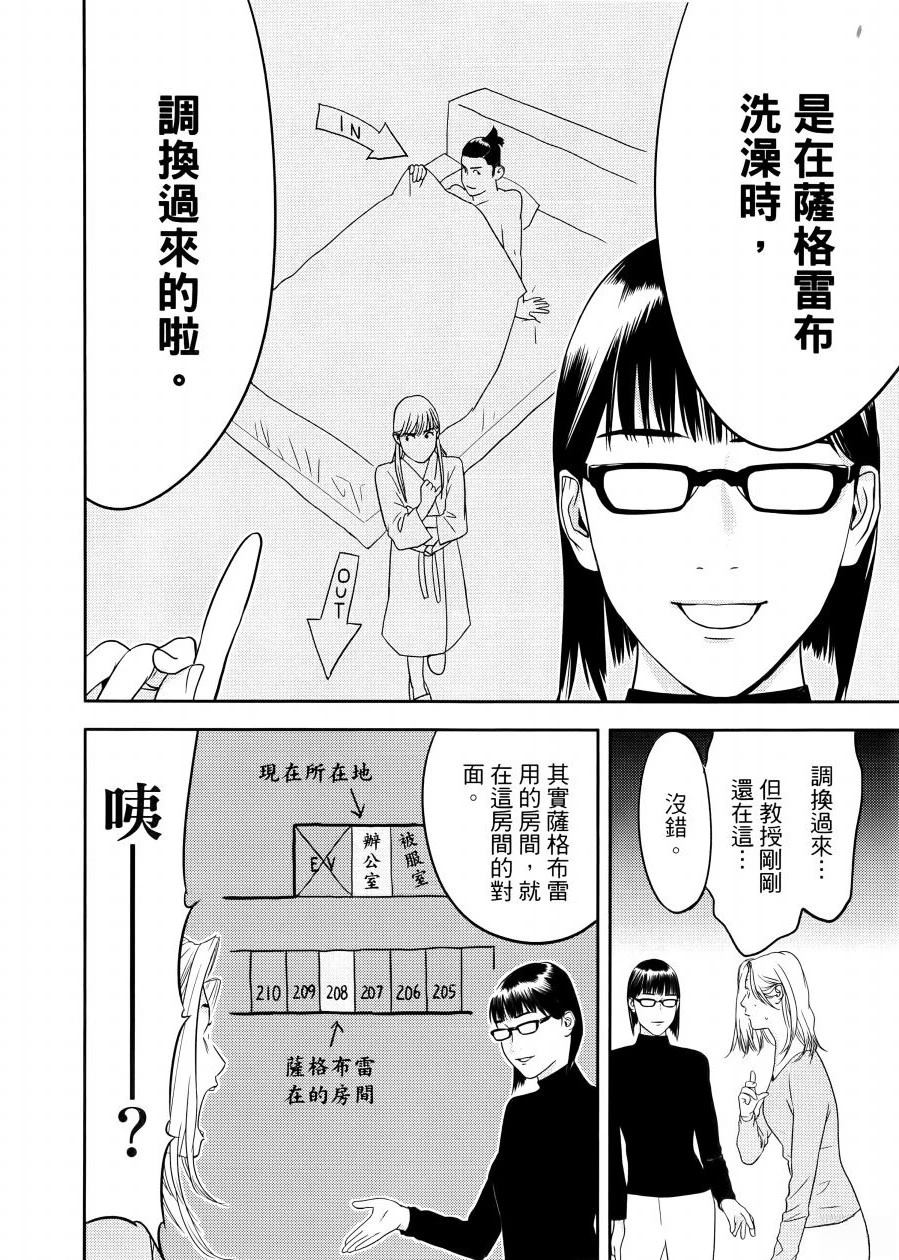第1卷105