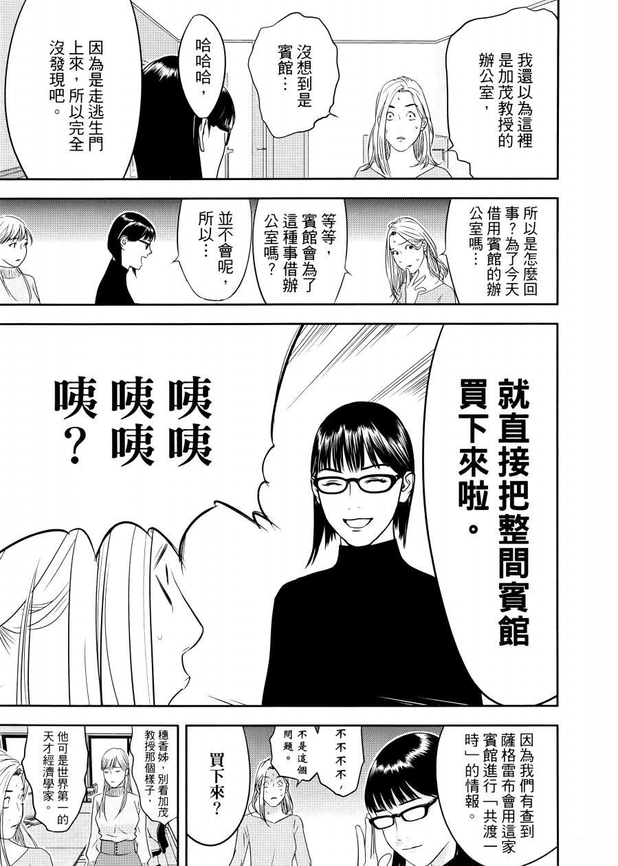 第1卷106