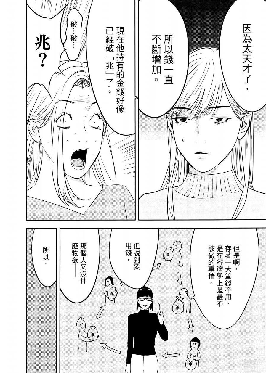 第1卷107