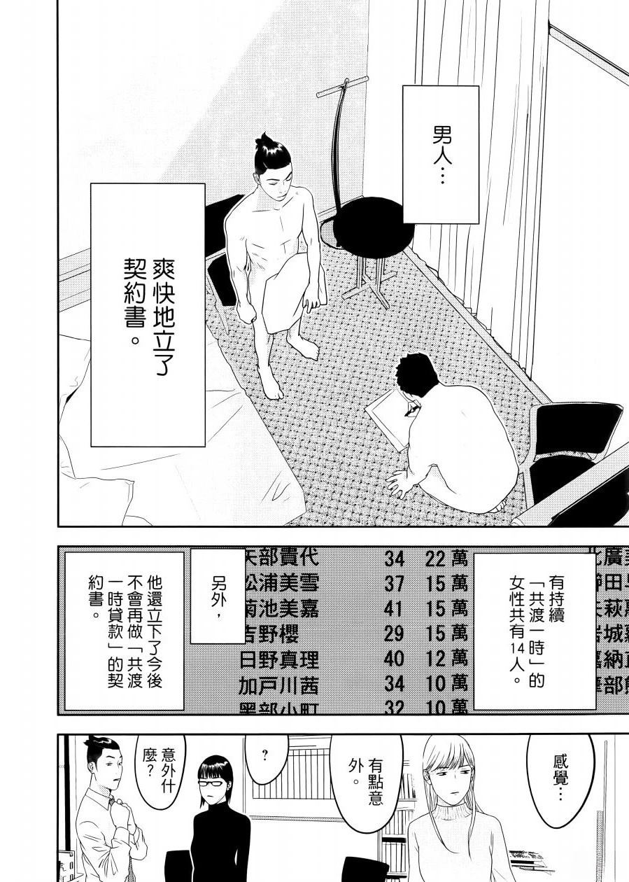 第1卷111