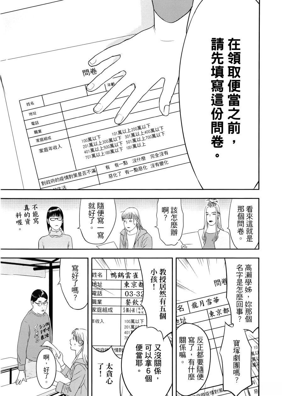 第1卷134