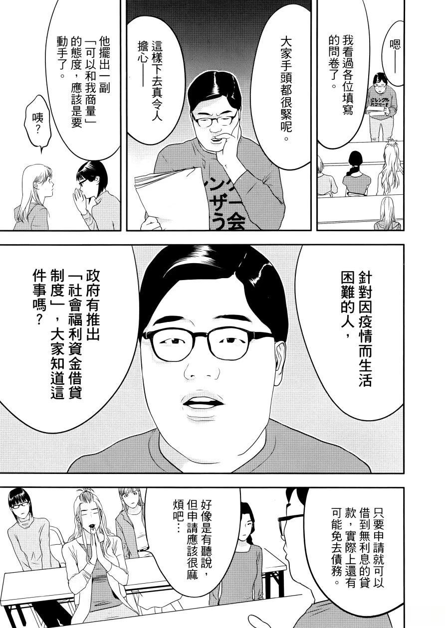 第1卷136