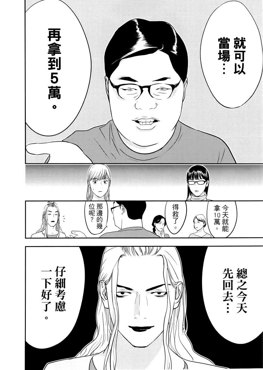 第1卷139