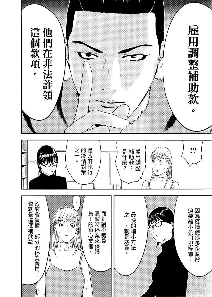 第1卷151