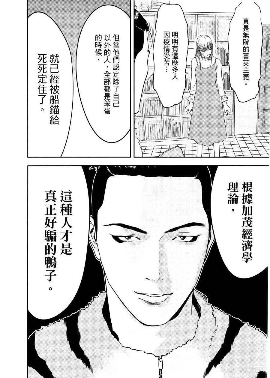 第1卷155