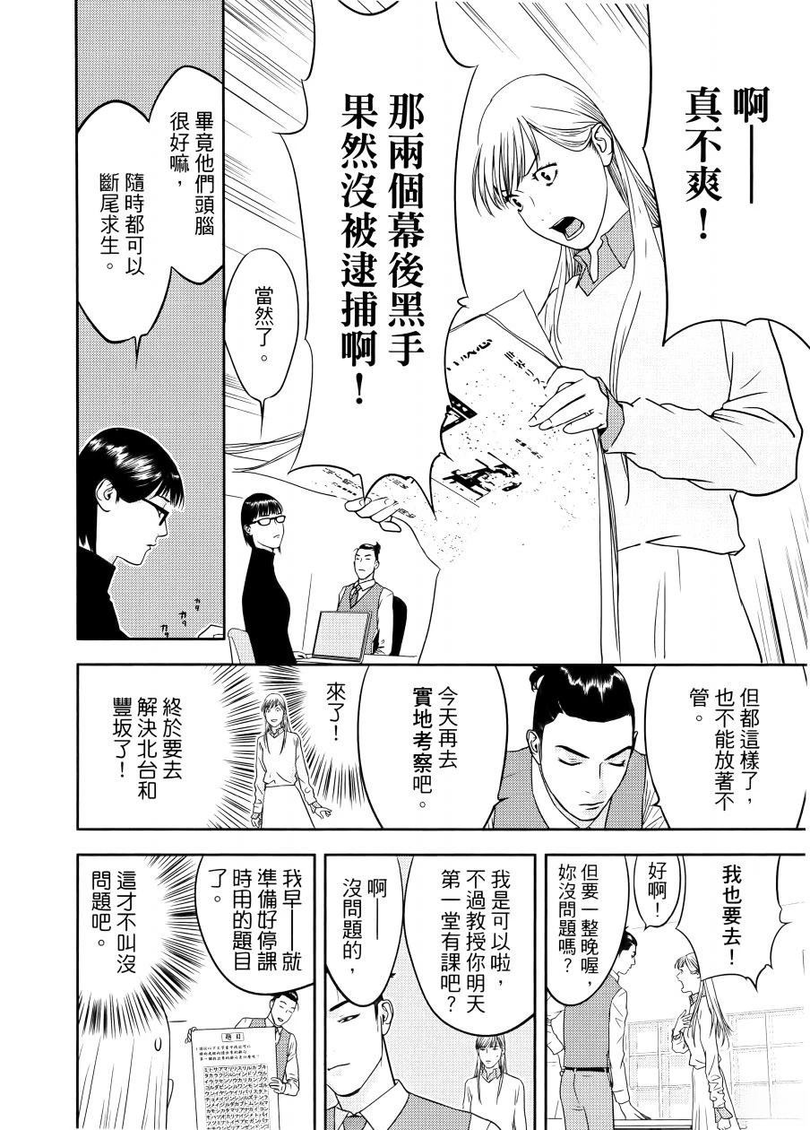 第1卷157