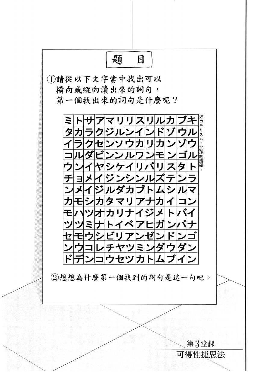 第1卷158