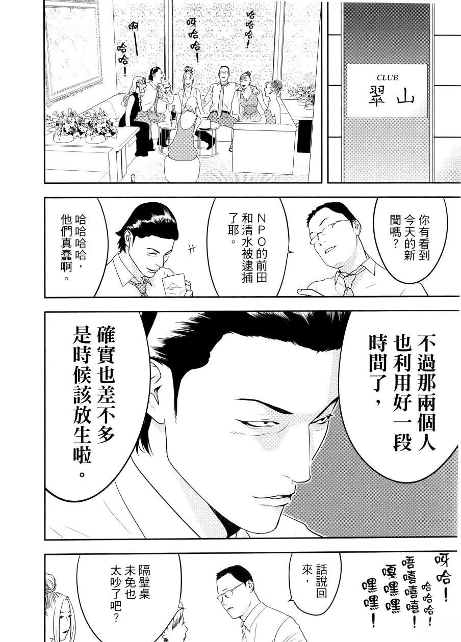 第1卷159