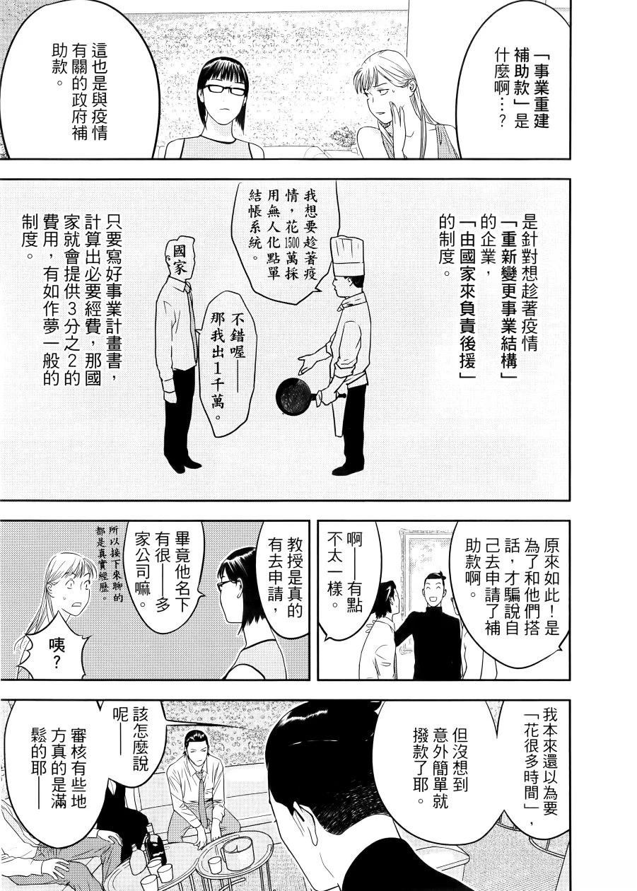 第1卷164