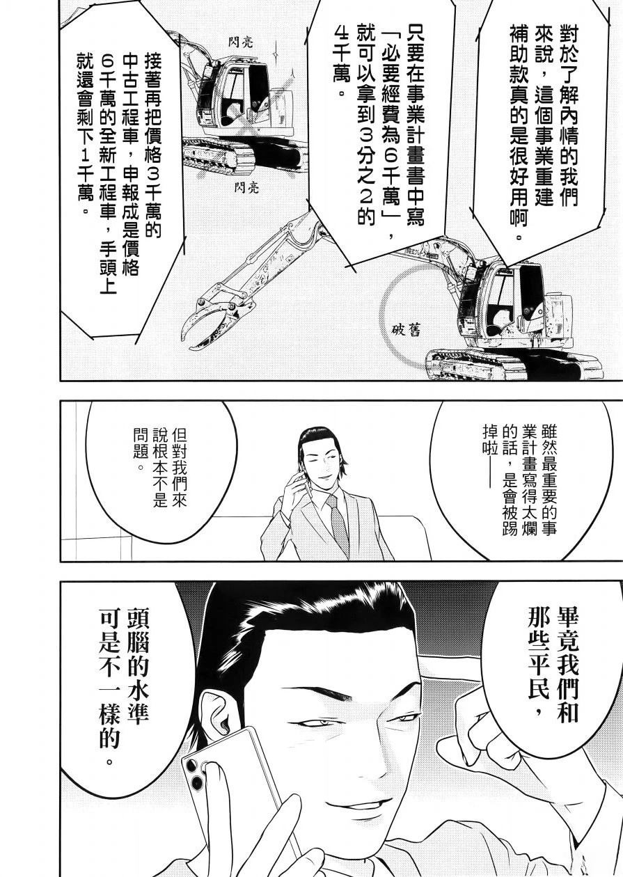 第1卷173