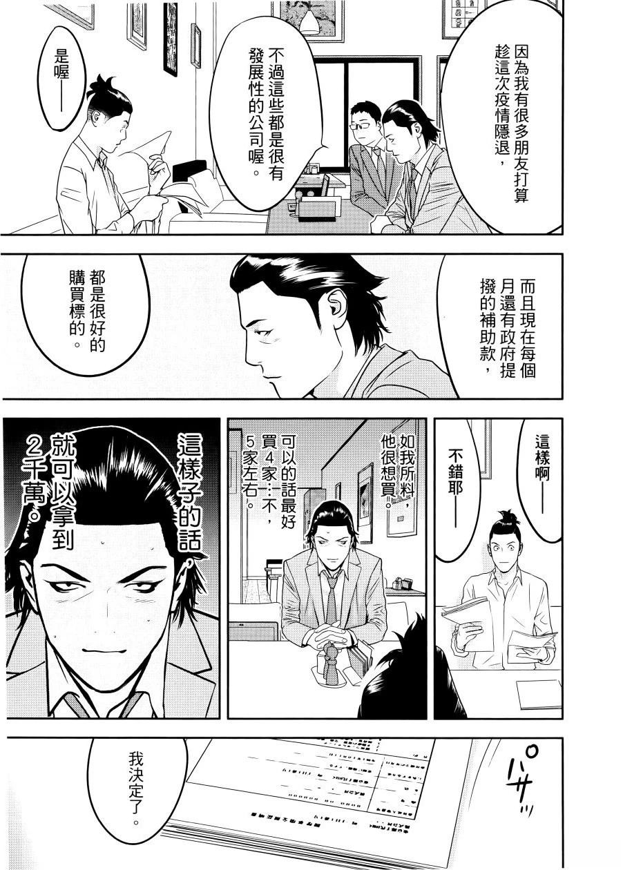 第1卷188