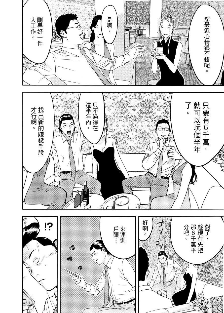 第1卷193