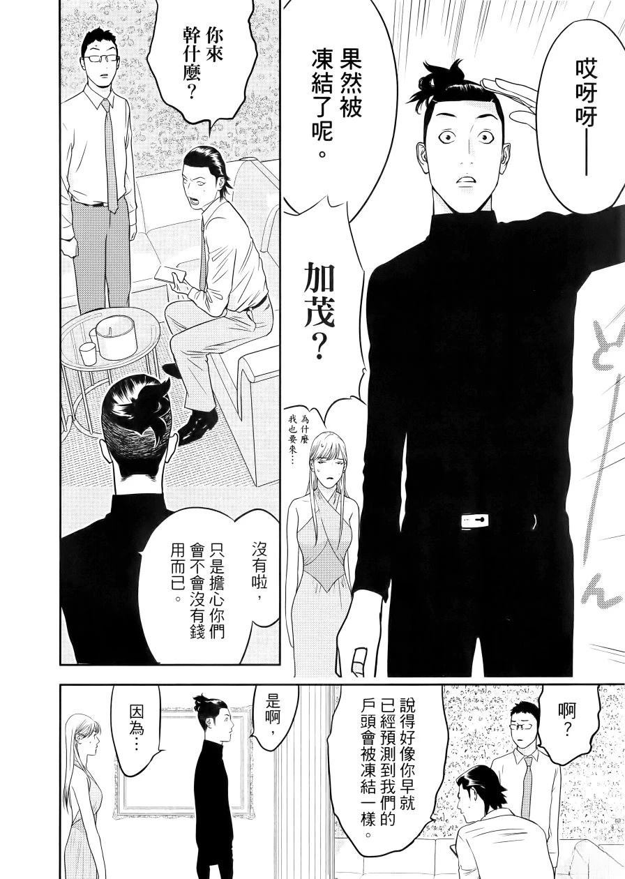第1卷195