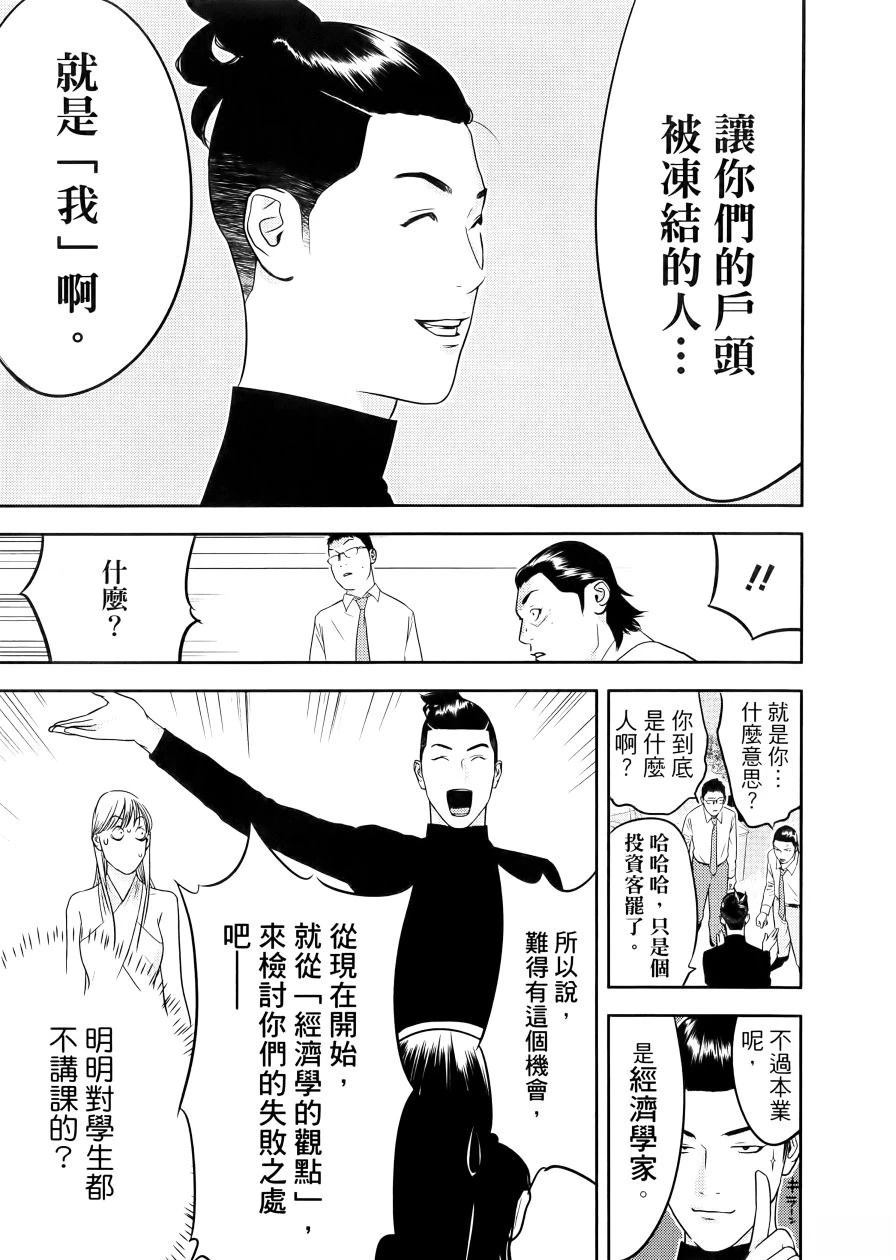 第1卷196