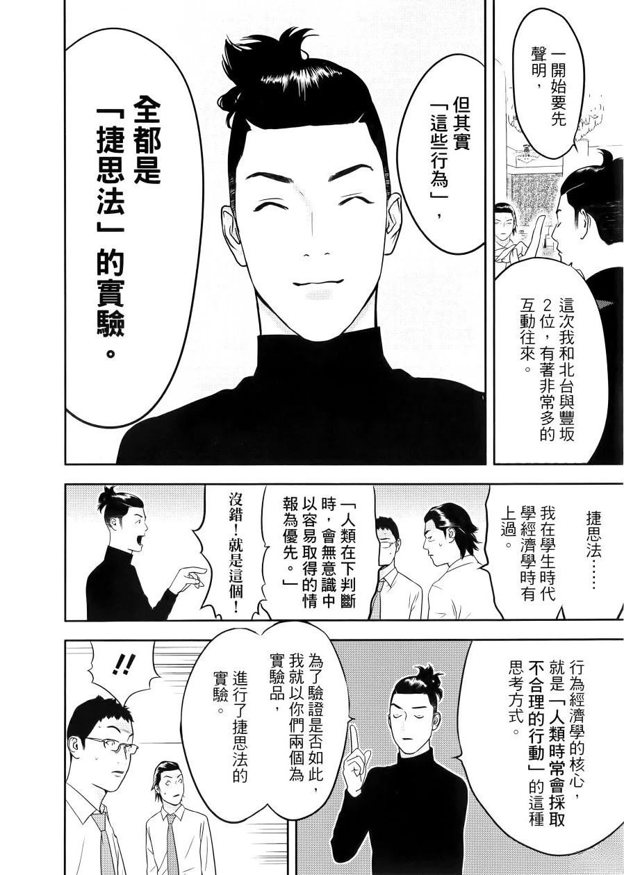 第1卷197