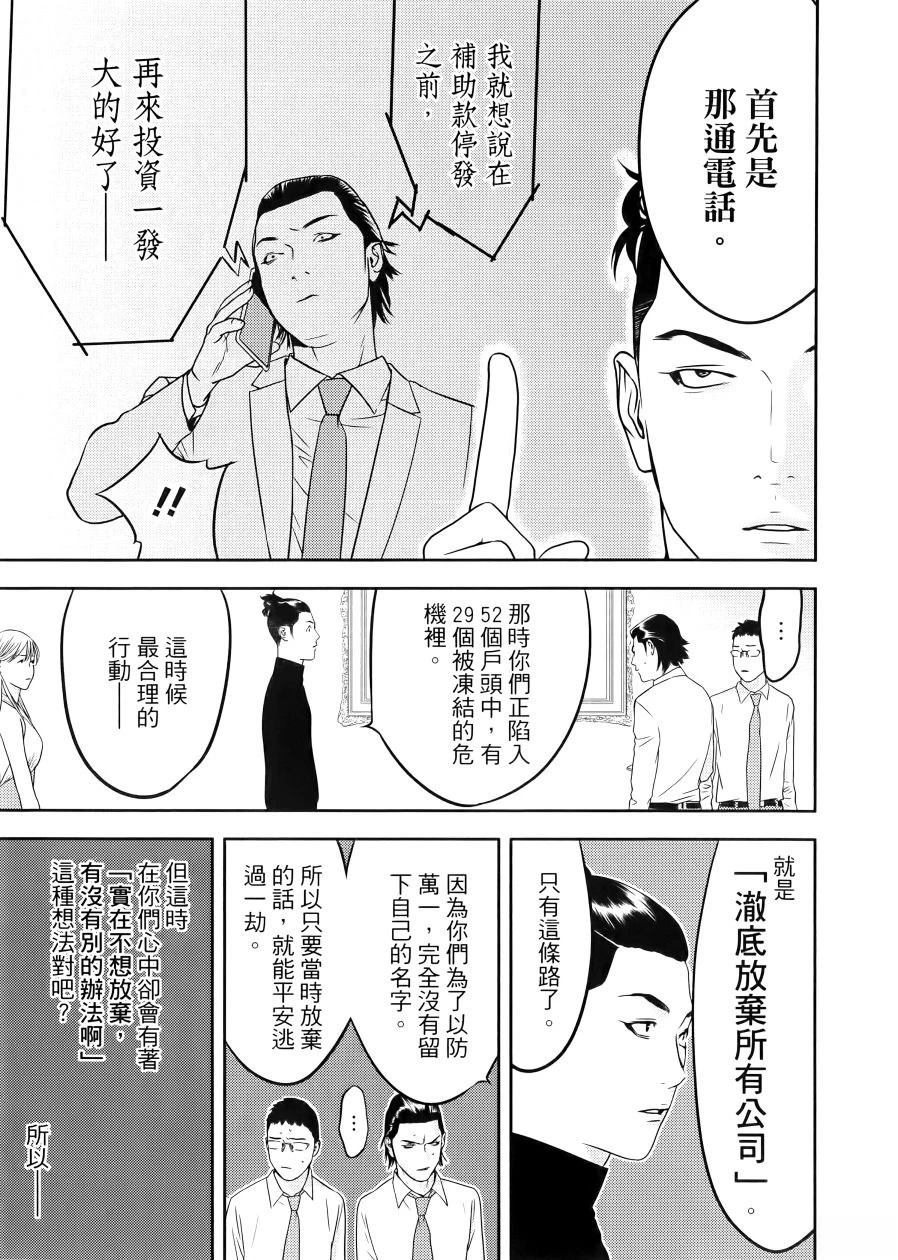 第1卷198