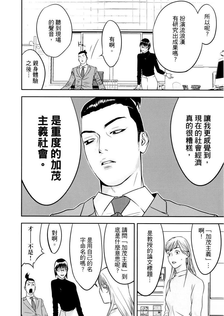 第1卷23