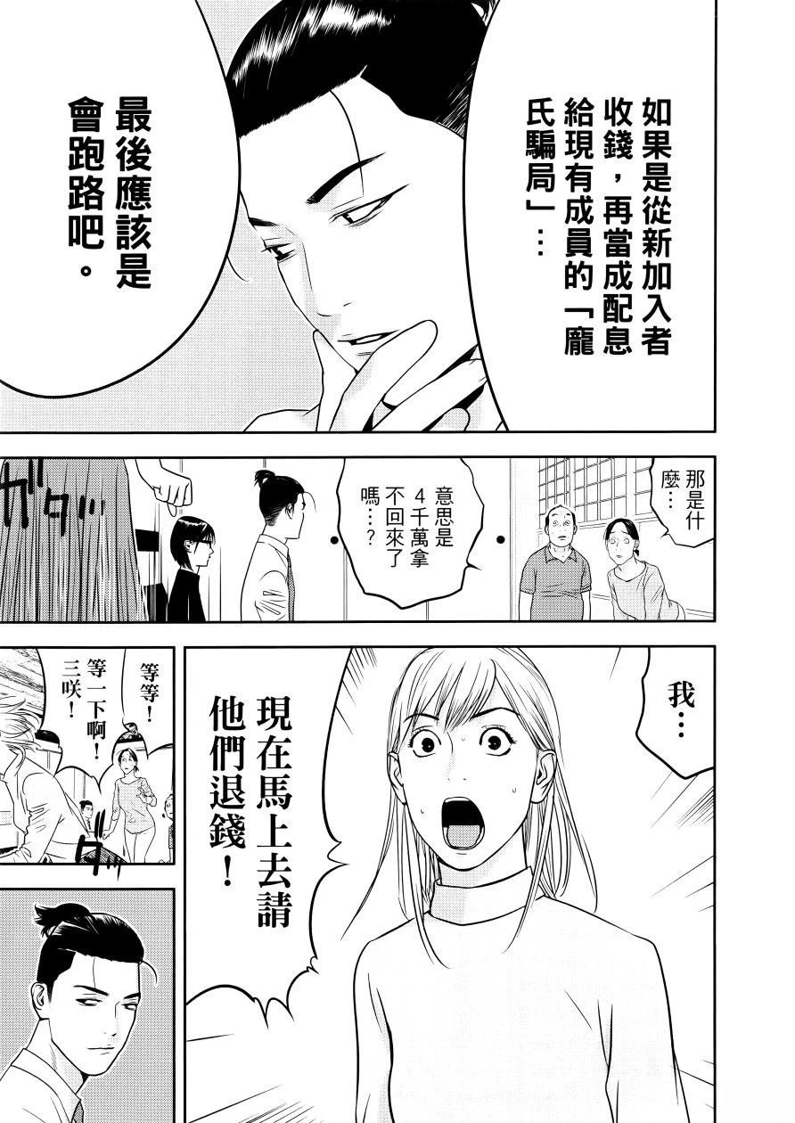 第1卷36