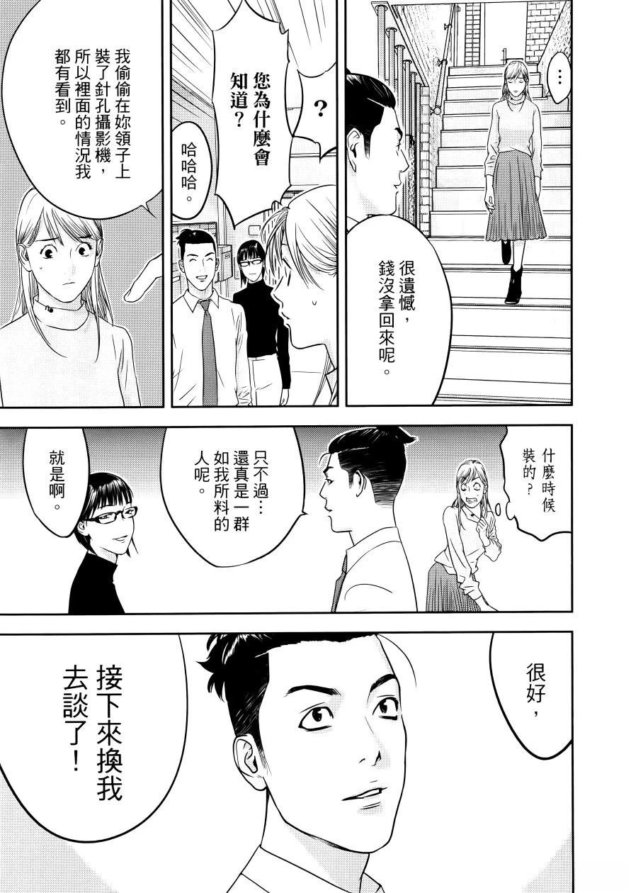 第1卷38