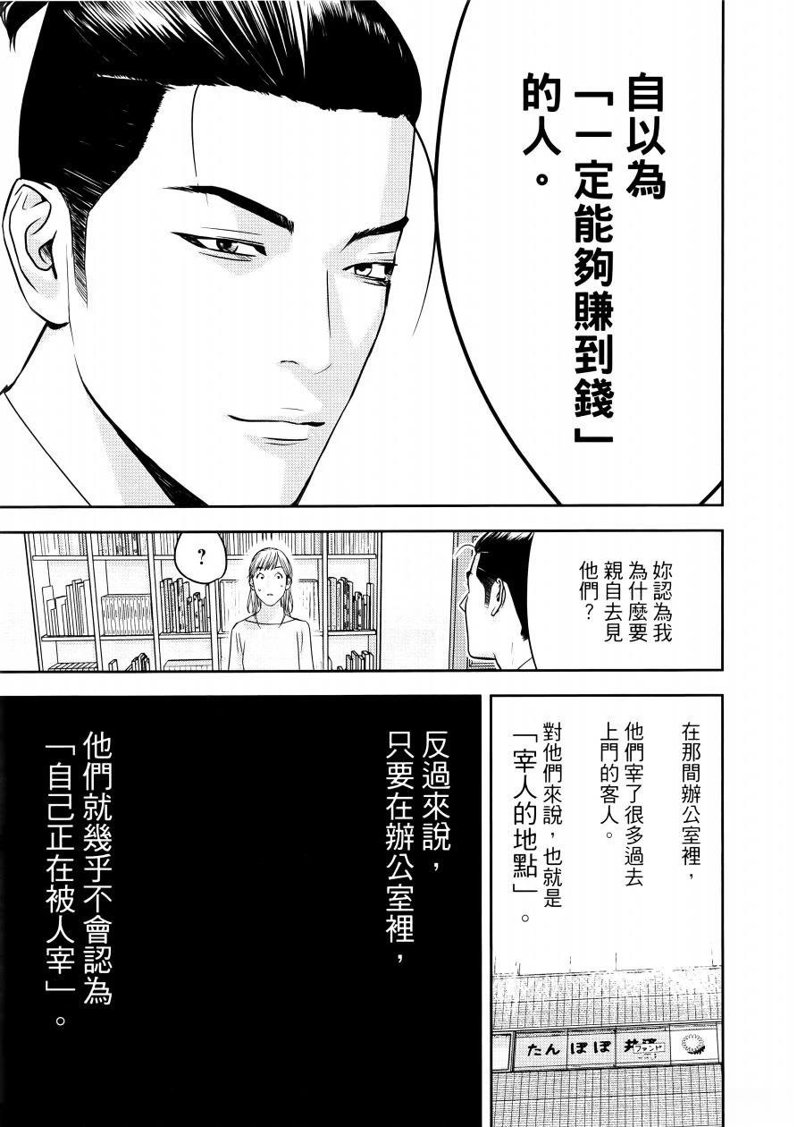 第1卷52