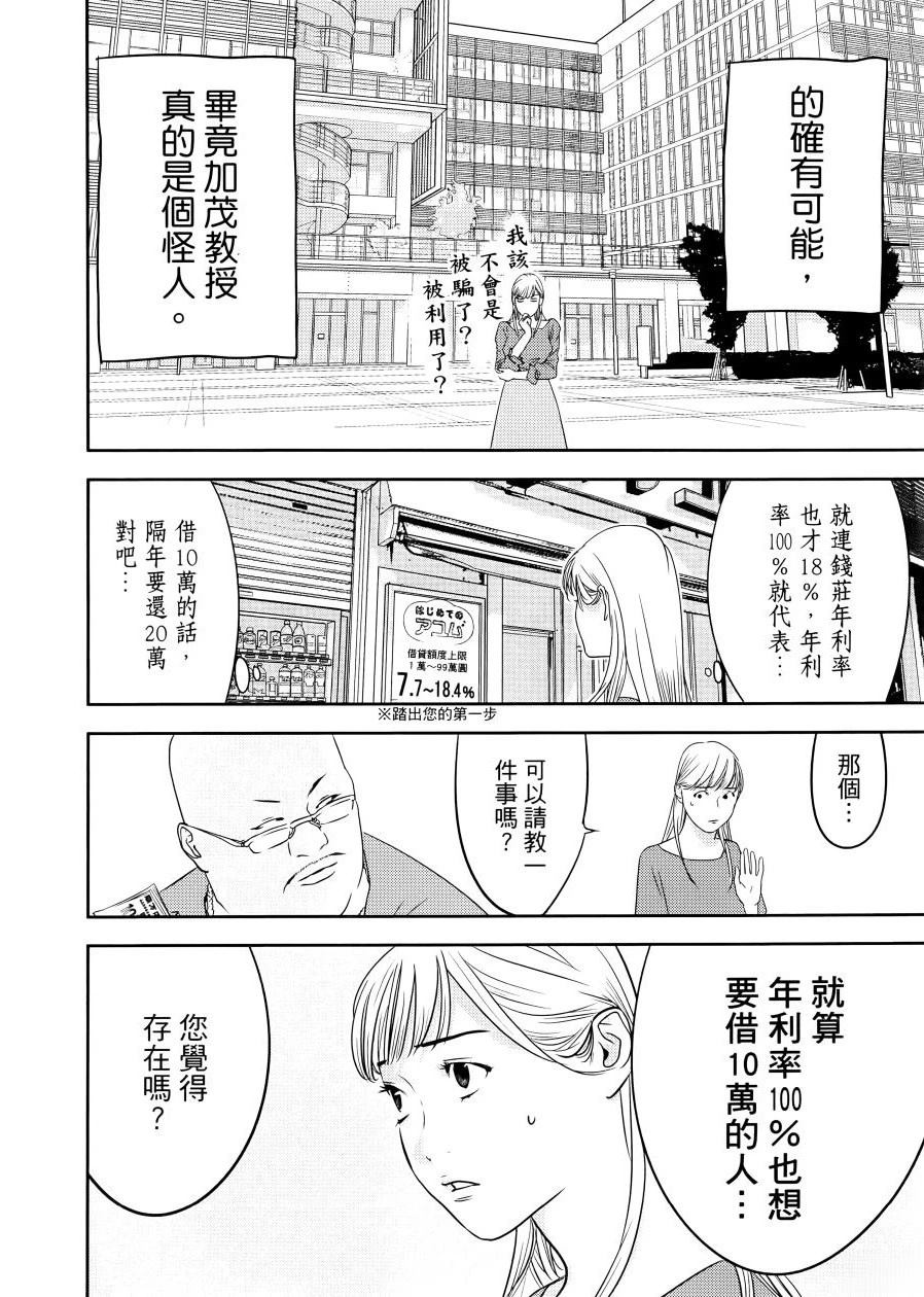 第1卷67