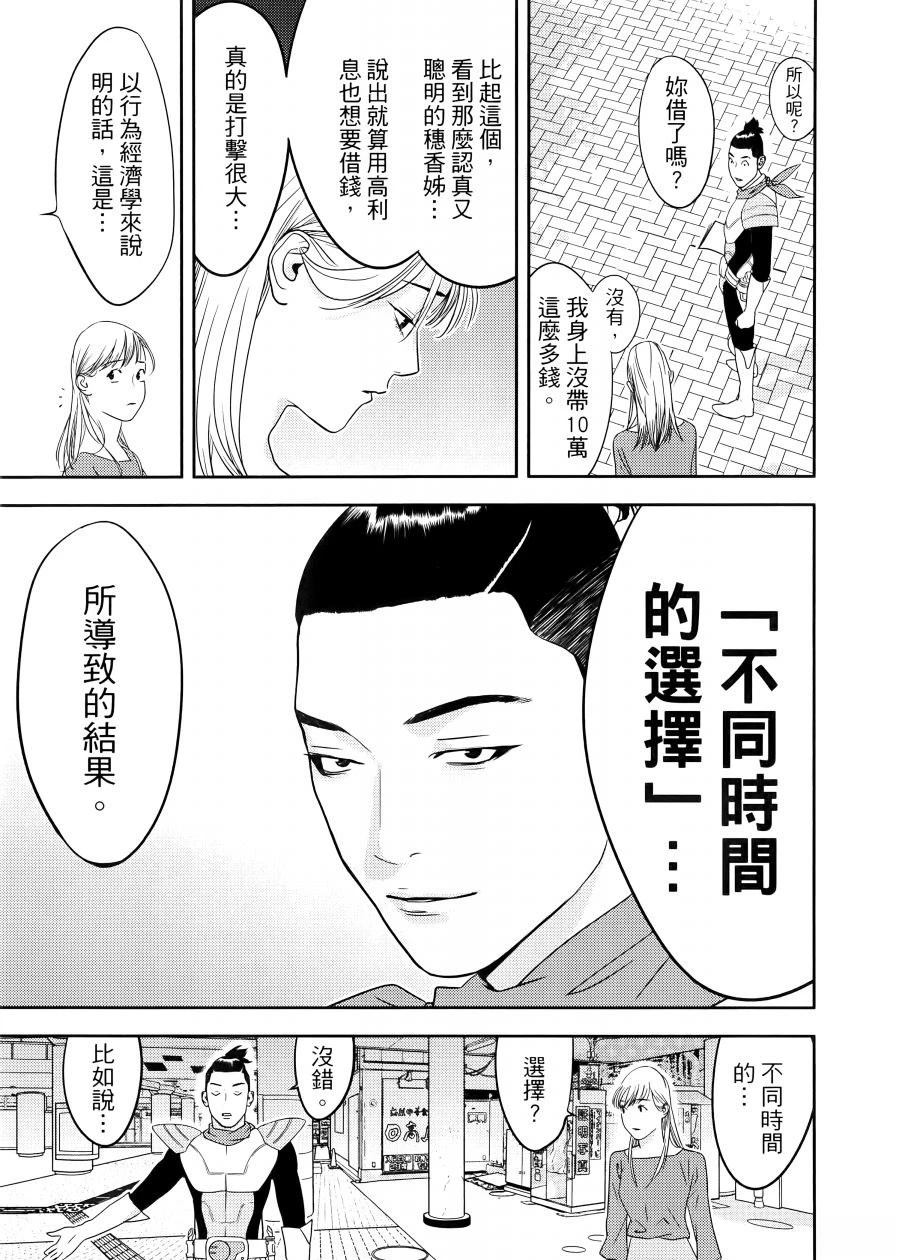 第1卷74