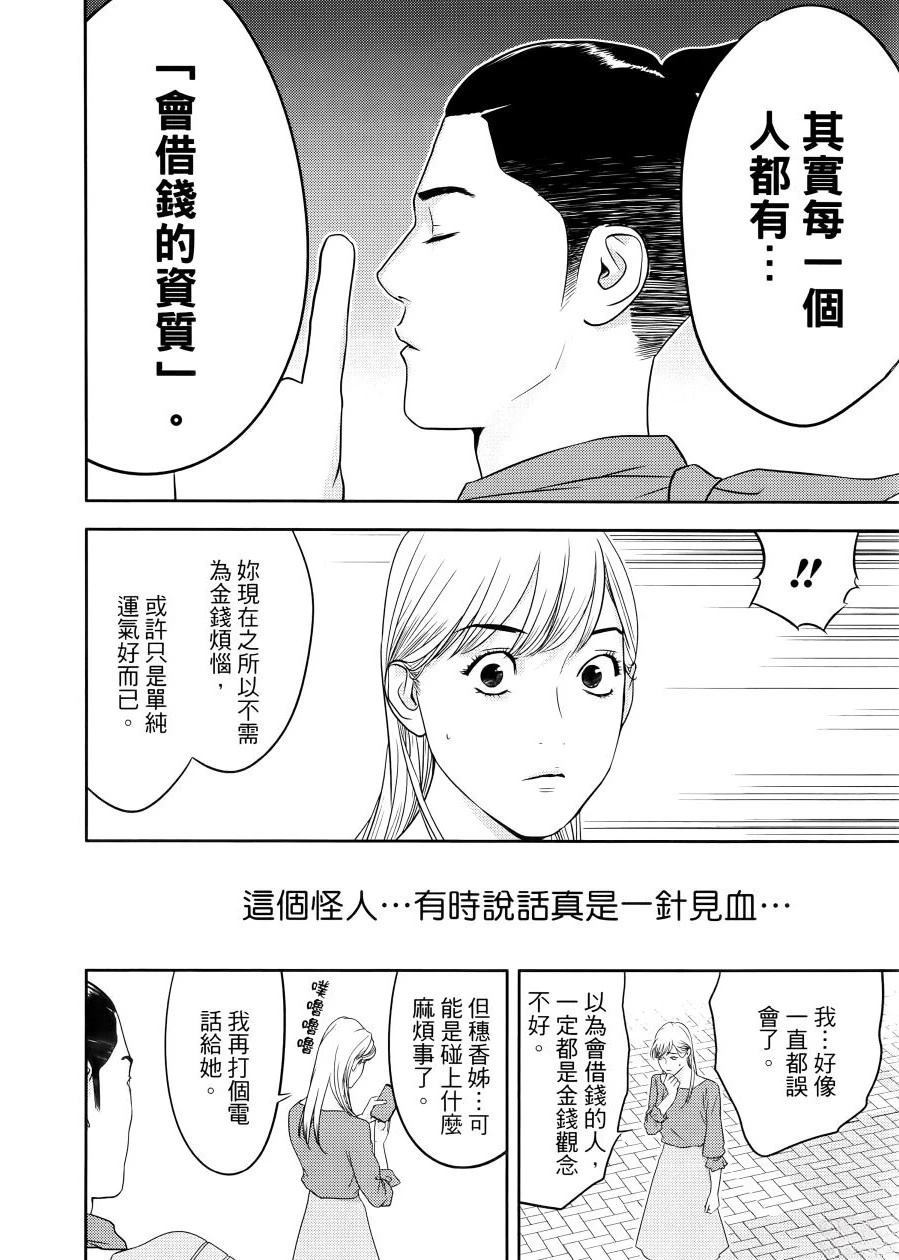 第1卷77