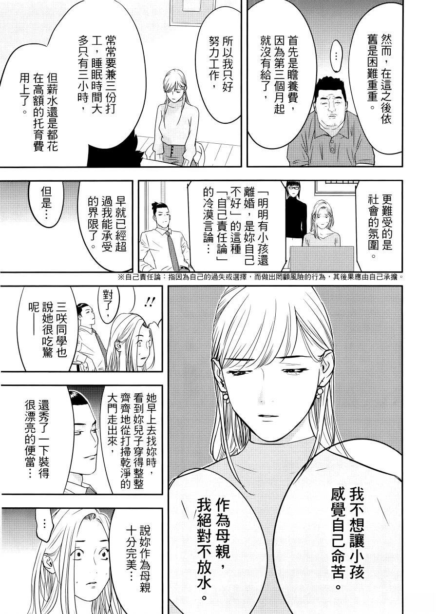 第1卷90
