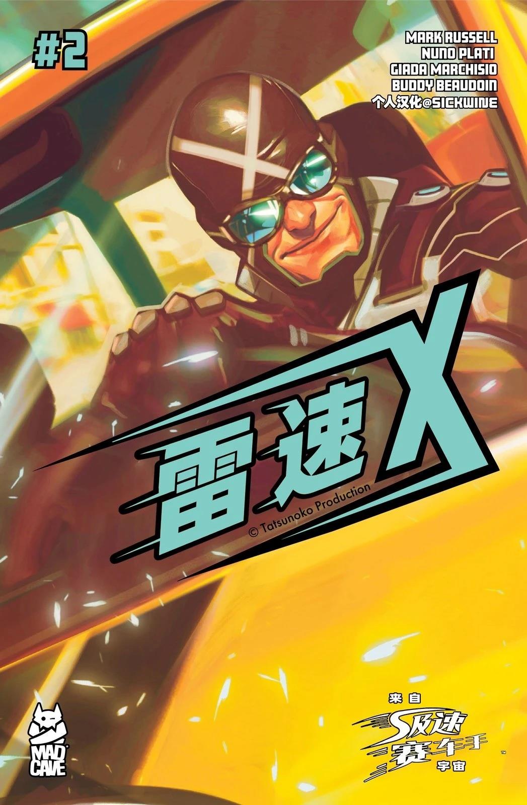 第2话0