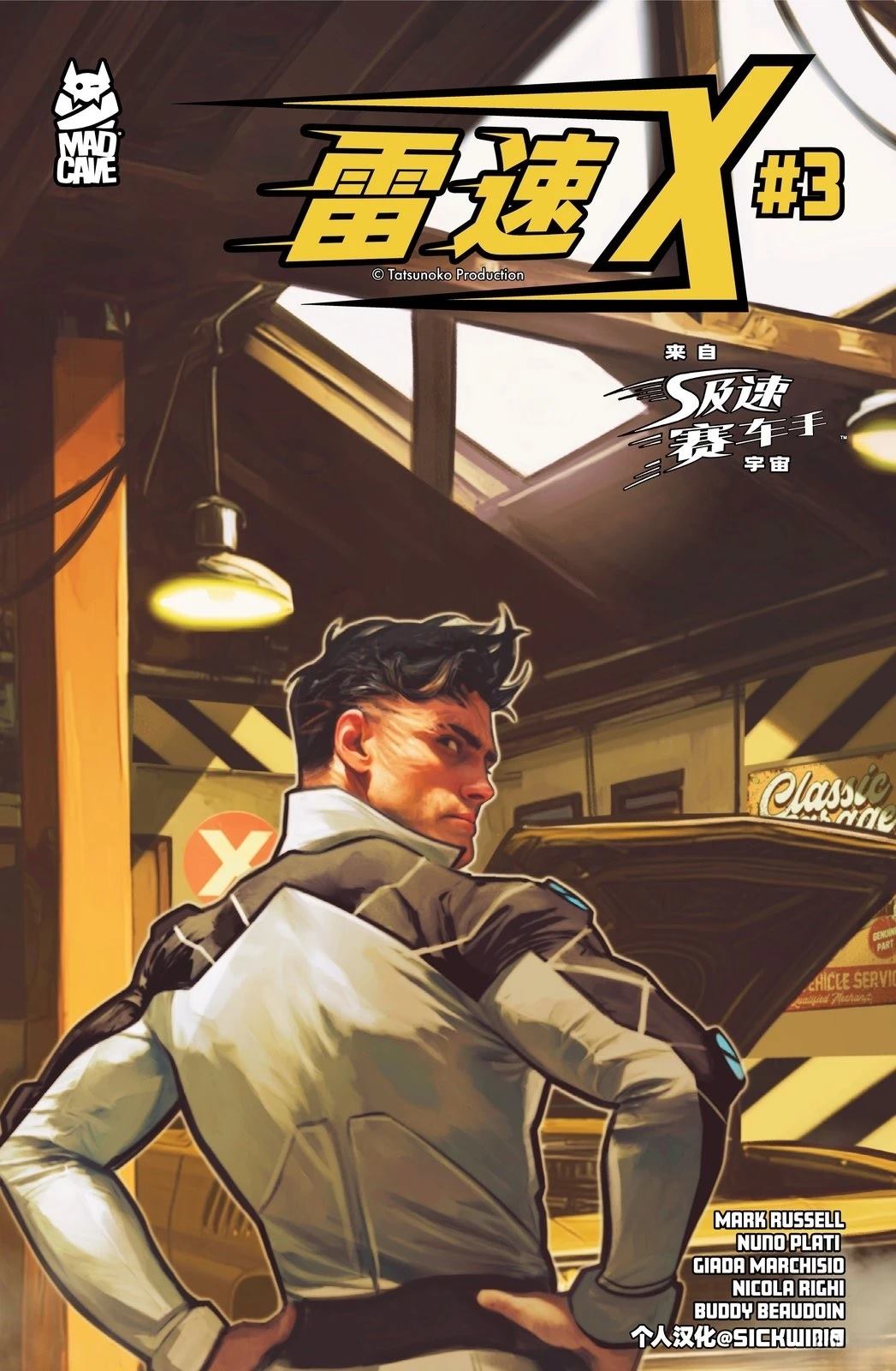 第3话0