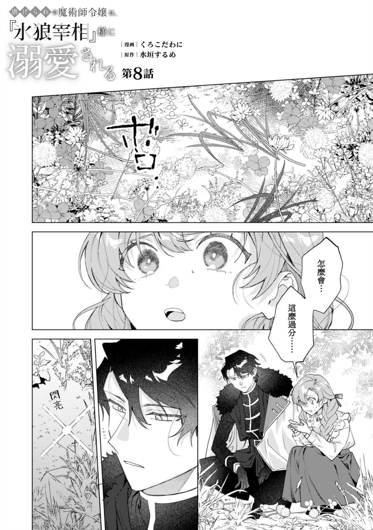 第8话0