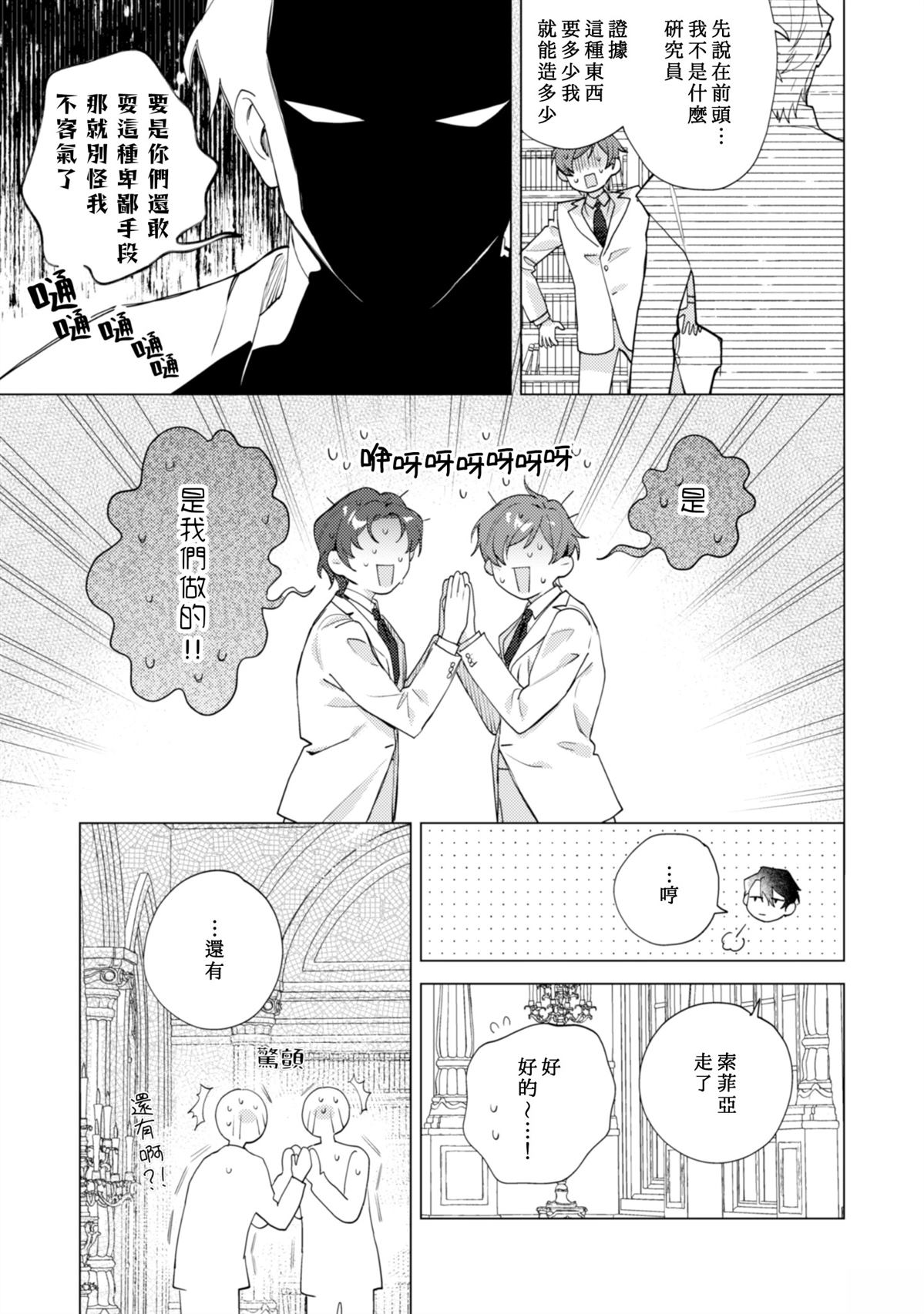 第8话10
