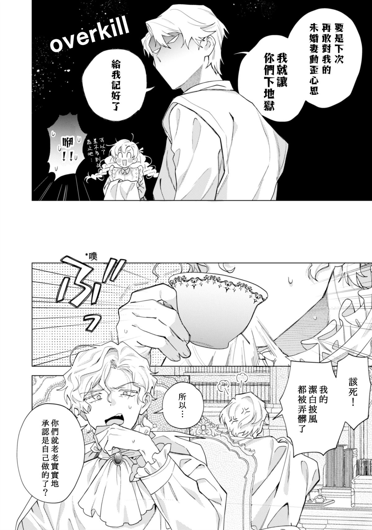 第8话11