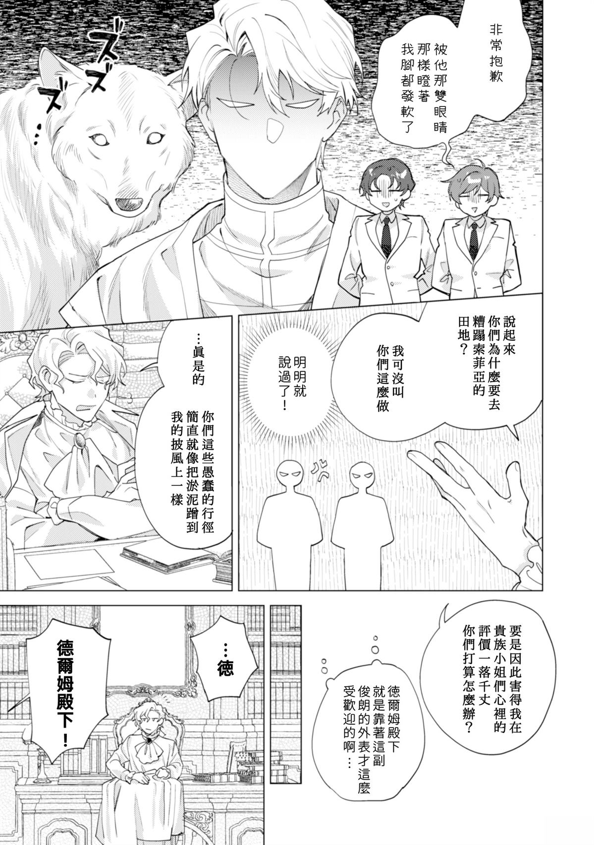 第8话12